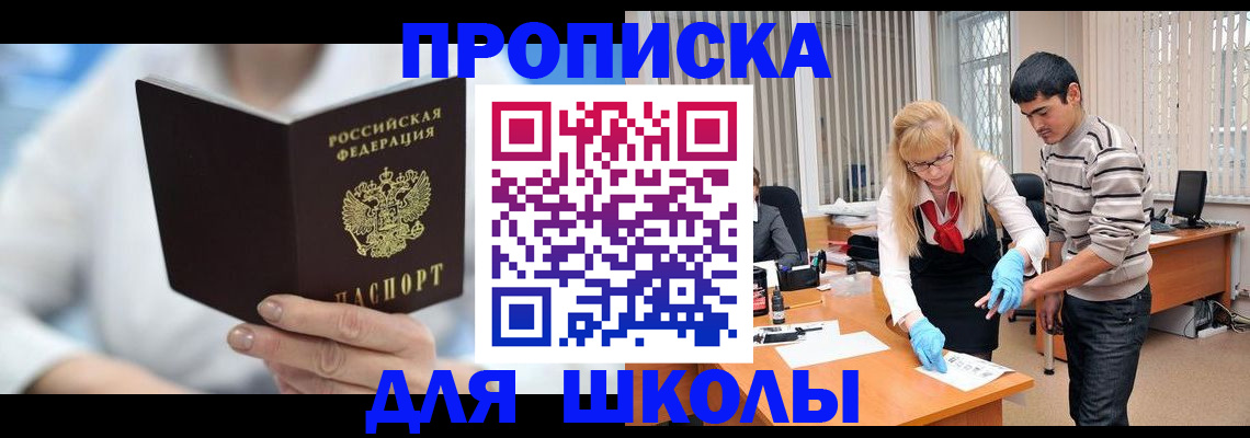 прописка гарантия в Киржаче