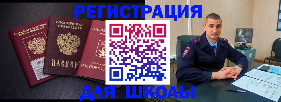 временная регистрация законно в Киржаче